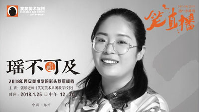 《笑直播》第一季第4期之【赌题】西美彩头默写模拟