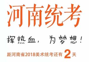 笑笑2018届统考总动员《出征》 笑兵出征，寸草不生！