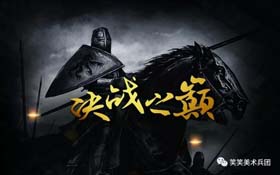 笑笑2018届-决战之巅，温情记忆