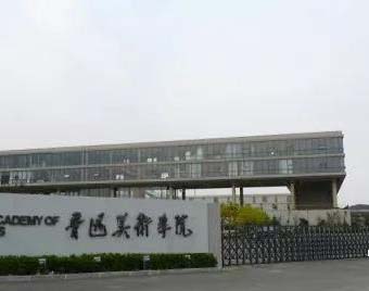 鲁迅美术学院2018年本科招生专业考试公告