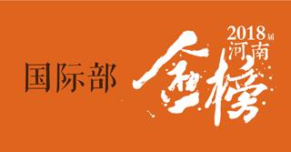 恭喜我校学子被意大利米兰布雷拉国立美术学院录取