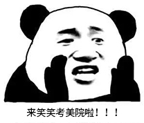 美术生专属表情包｜爱（dou）学（tu）习的你值得拥有！