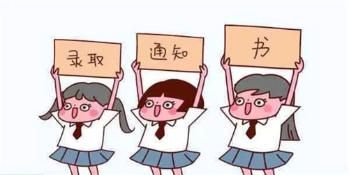 录取丨录取时间，征集志愿时间，考生不要错过！