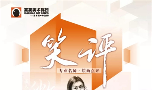 【笑评】河南画室第一期速写点评