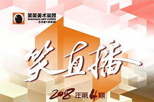 【笑直播】第四期河南省统考292分缔造者—董玉直播