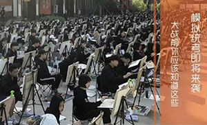 2018模拟统考即将来袭！大战前你应该知道这些！