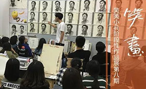 【笑画】2019届笑笑小兵阶段性作品展第八期