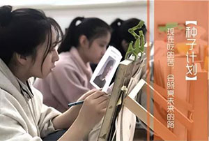 2019届【种子计划】现在吃的苦，会照亮未来的路