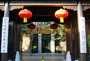 郑州画室_中央戏剧学院2019年本科招生简章