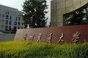 郑州画室_兰州交通大学取消2019年艺术类校考通知