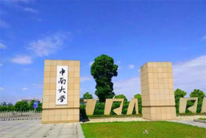 郑州画室_中南大学2019年艺术类专业招生简章