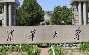 郑州画室_清华美术学院2019年关于延长校考现场确认时间的公告