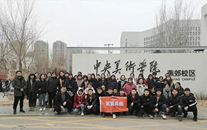 从梦想走进现实，央美我们九月再见！