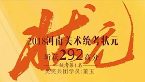 统考292和她的作品