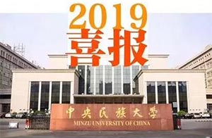 笑笑兵团斩获中央民族大学全国第51名、第62名、第97名等好名次