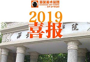 【西美大捷】恭喜笑笑小兵们，未完陆续更新中……