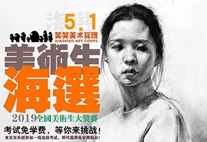 笑笑第三届校长弟子兵团海选开始啦！！！