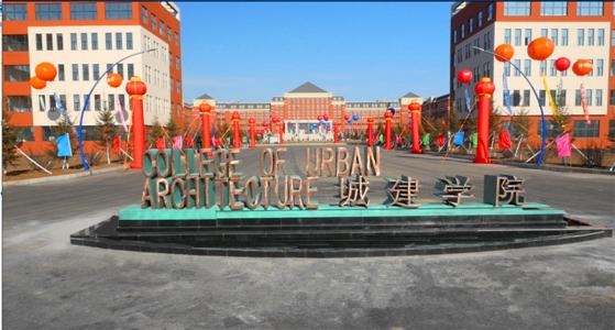吉林建筑大学城建学院更名为吉林建筑科技学院-郑州美术培训画室