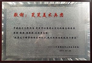 笑笑清华学子丁雪雅赠笑笑