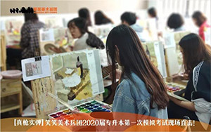 2020届专升本一模考试现场直击！