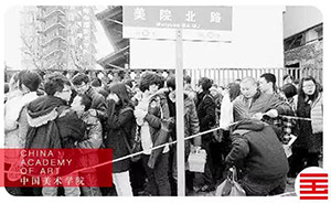 全国美术生那么多人挤破头，也要上中国美术学院？
