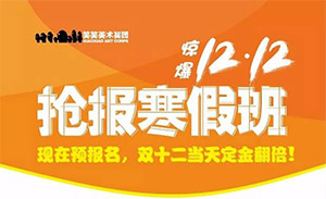 少儿寒假班招生开始啦！