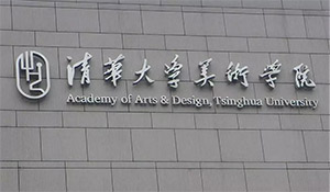 重磅｜2020年七大美院校考时间汇总