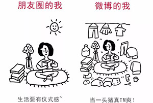 美术生朋友圈VS微博，简直太形象了！
