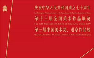 这场五年一次的全国美术展你绝对不能错过！