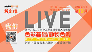 【第19课】色彩基础/静物色调