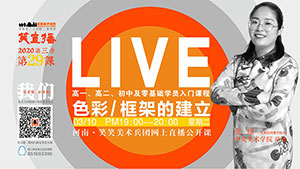 【第29课】色彩/框架的建立