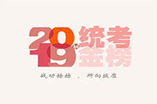 笑笑美术兵团2019届统考战绩