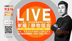 【第62课】素描/静物组合