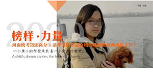 【榜样de力量】河南统考286高分x清华美院初选合格的她到底能画成什么样？