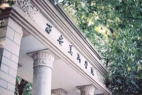 西北五省：2020年艺术类专业录取批次与志愿设置