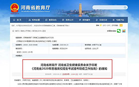笑笑“拍了拍”你，河南省高考成绩通知方式有变！