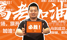 校长“拍了拍”你，对你说高考加油！