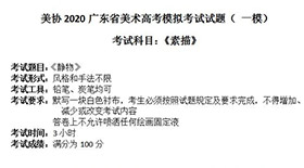 2020届广东省一模联考高分卷