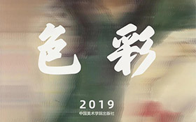 收藏 | 《中国美术学院考生优秀试卷评析》