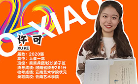 连续2年斩获云艺状元，恭喜许可同学成功接棒...