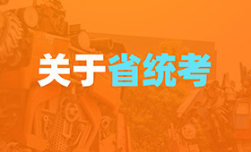 全国各地美术联考分值合集！