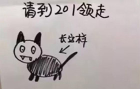 寻猫届的灵魂画手，真是形神兼备啊