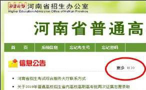 河南省2021年高招网上报名手册公布，请仔细阅读