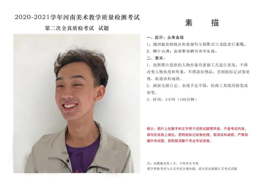 2021届河南美术联考二模高分卷