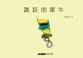 想象力是孩子独有的一种天赋