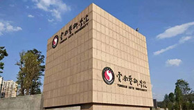 云南艺术学院2021年本科招生简章