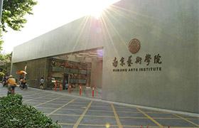 南京艺术学院发布2021艺术类专业与省统考子科类对照表