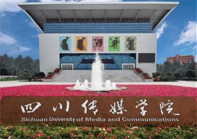 四川传媒学院2021年拟招艺术类专业报考条件及录取原则