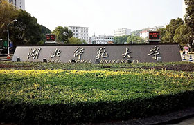 不组织校考 | 湖北师范大学发布2021年艺术类招生简章