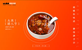 腊八 | 笑笑相伴，万事周“粥”全！